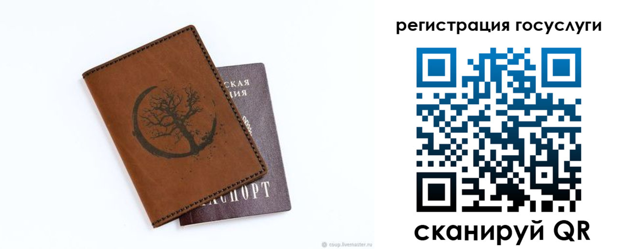 прописка для школы в Калязине